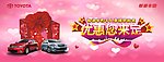 心形背景 汽车广告