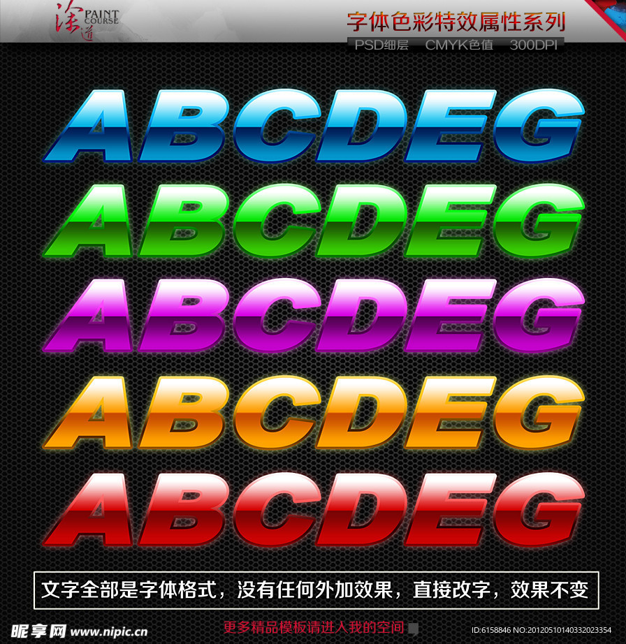 字体设计