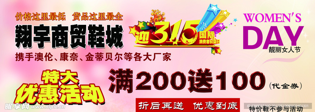 妇女节活动
