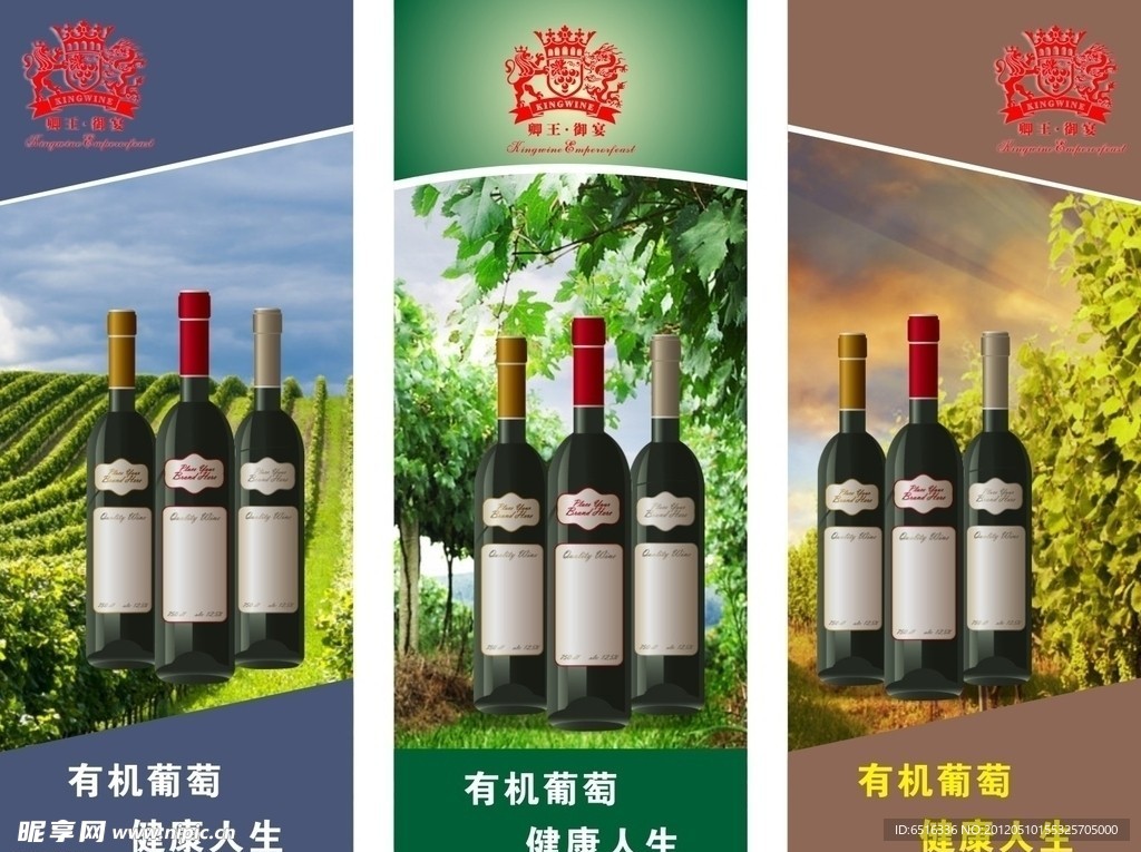 红酒 广告