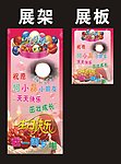 生日快乐 周岁生日 生日展架 生日海报