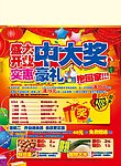 超市封面