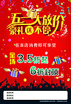 五一海报