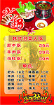 火锅