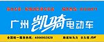 凯奇电动车形象墙 背景墙