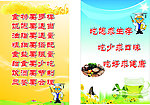 健康专栏