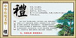 校园文化