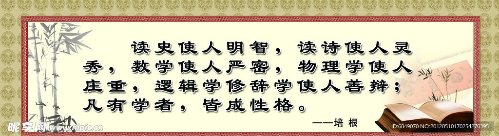 校园文化 教师格言