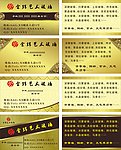 名片设计