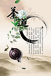 茶道