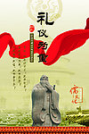 企业文化 礼仪为重