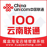 快捷充魔盒虚拟产品宝贝主图