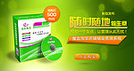 快捷充魔盒产品广告图