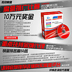快捷充魔盒产品广告图