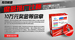 快捷充魔盒产品广告图