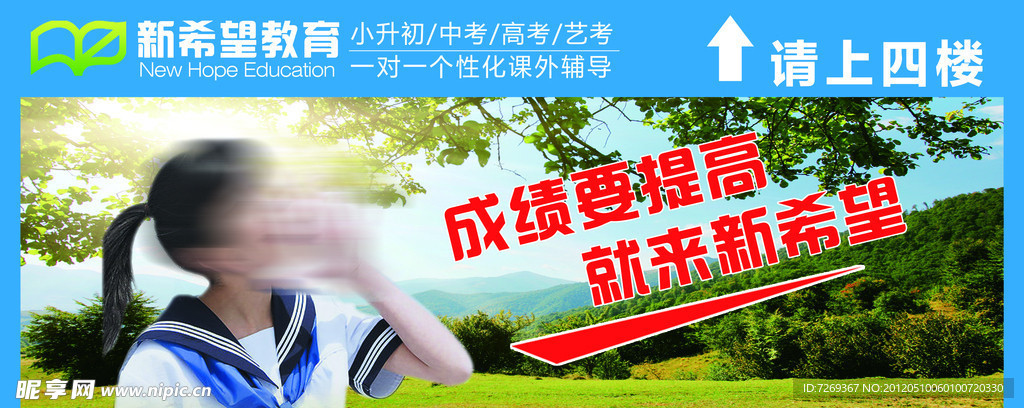 教育展板