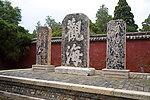 泰安岱庙 观海