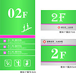 温馨提示牌 楼层索引 科室牌