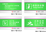 温馨提示牌