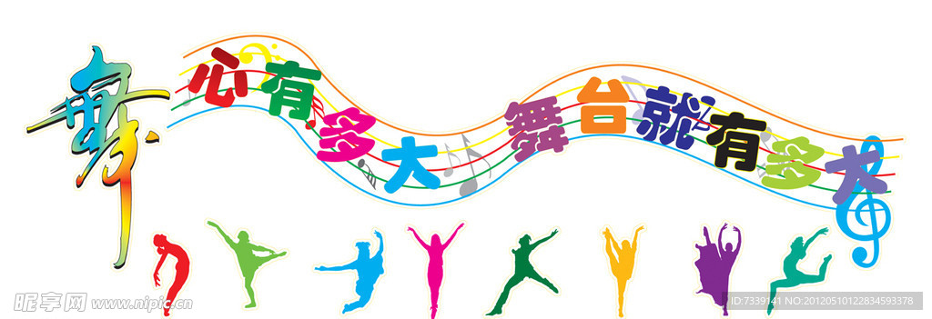 音符