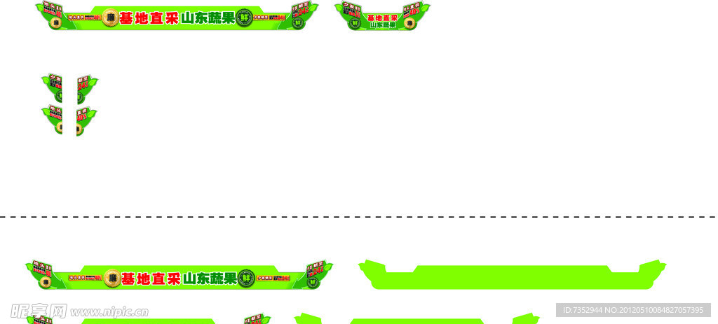 蔬菜围灯