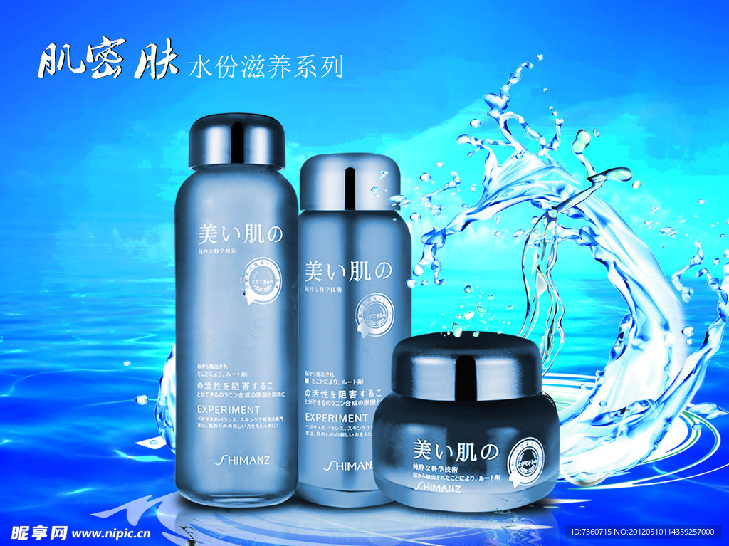 化妆品广告