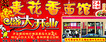 麦花香面馆