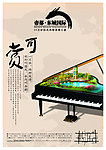 项目景观