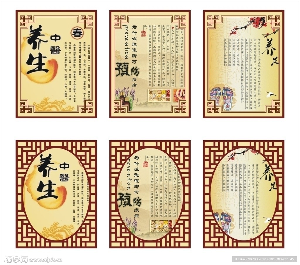 仿古橱窗