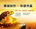 公司形象背景板
