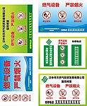 天然气