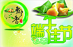 端午