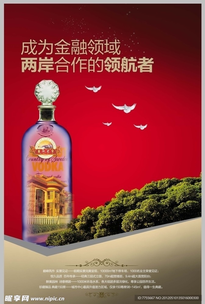 房地海报