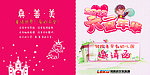 幼儿园六一邀请函正面