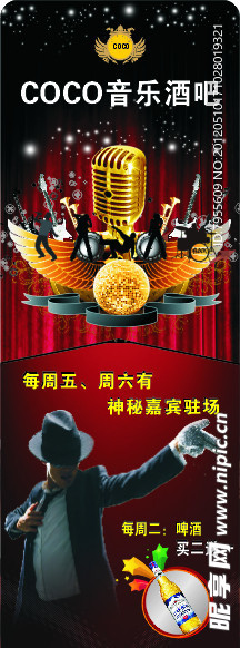 酒吧展架