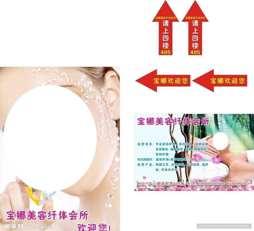 美容