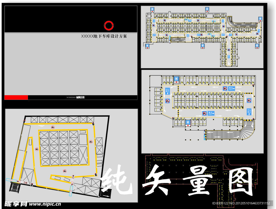 地下车库 矢量图