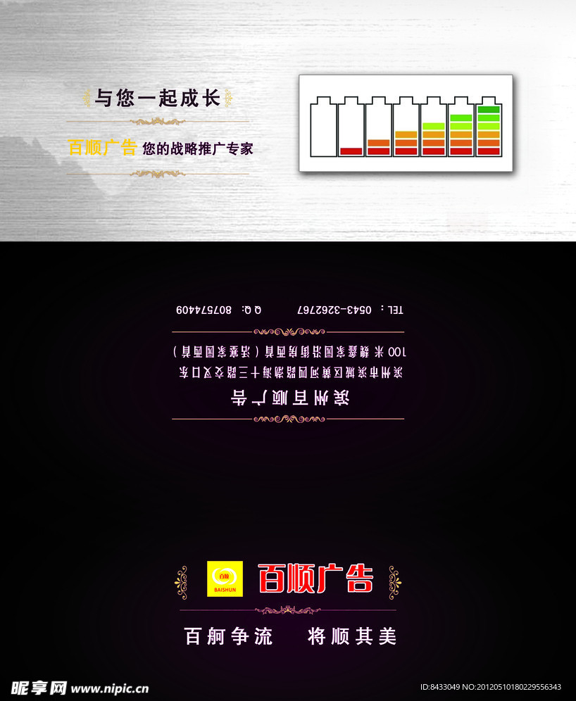 企业宣传单页