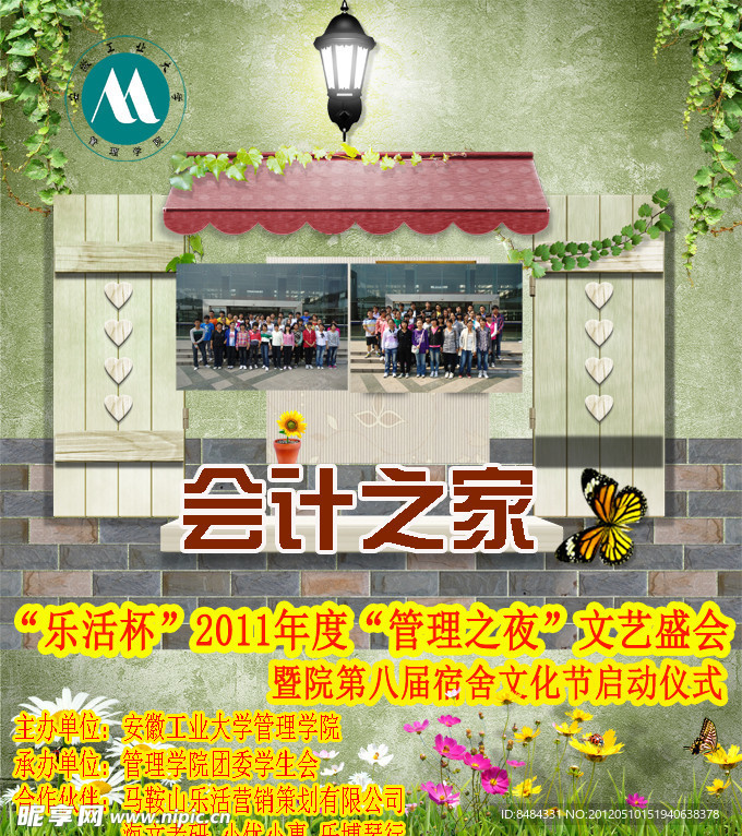 爱的窗口