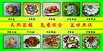 绿色产品广告