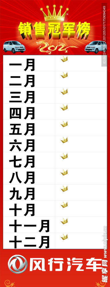 汽车广告风行汽车