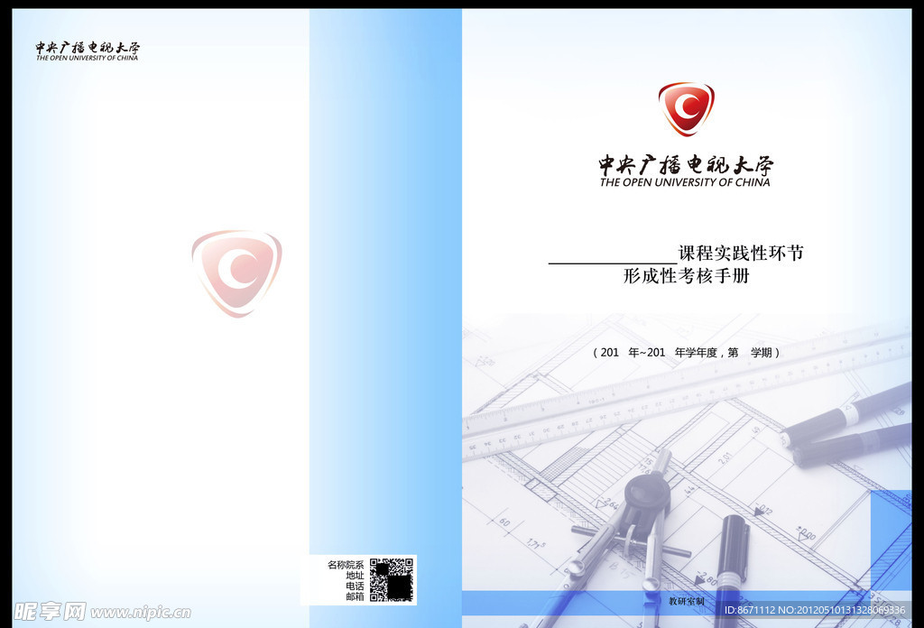 手册封面