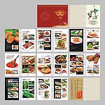高档菜谱 (注前两页合层)