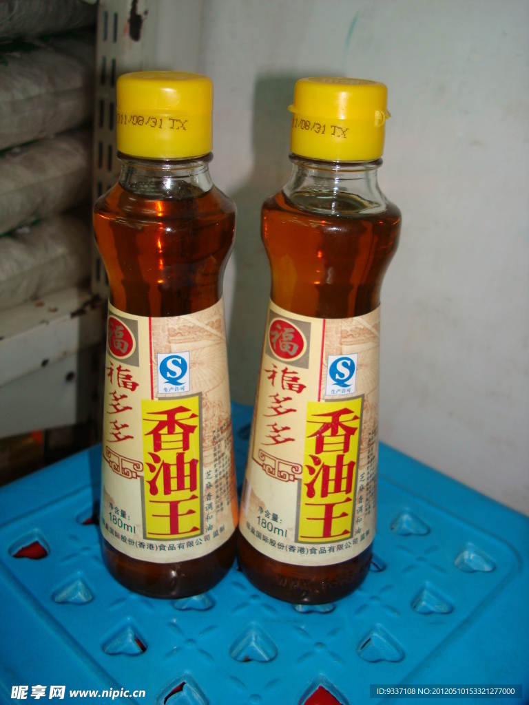 香油王