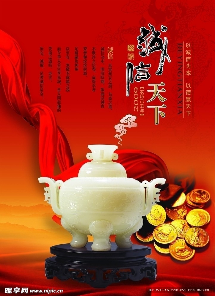 玉鼎香炉