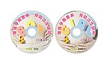 增强孕期营养 预防出生缺陷 CD盘