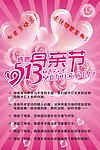 感恩母亲节