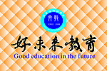 教育形象墙