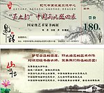 邀请函