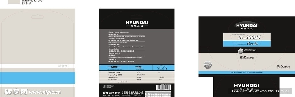 耳机彩盒